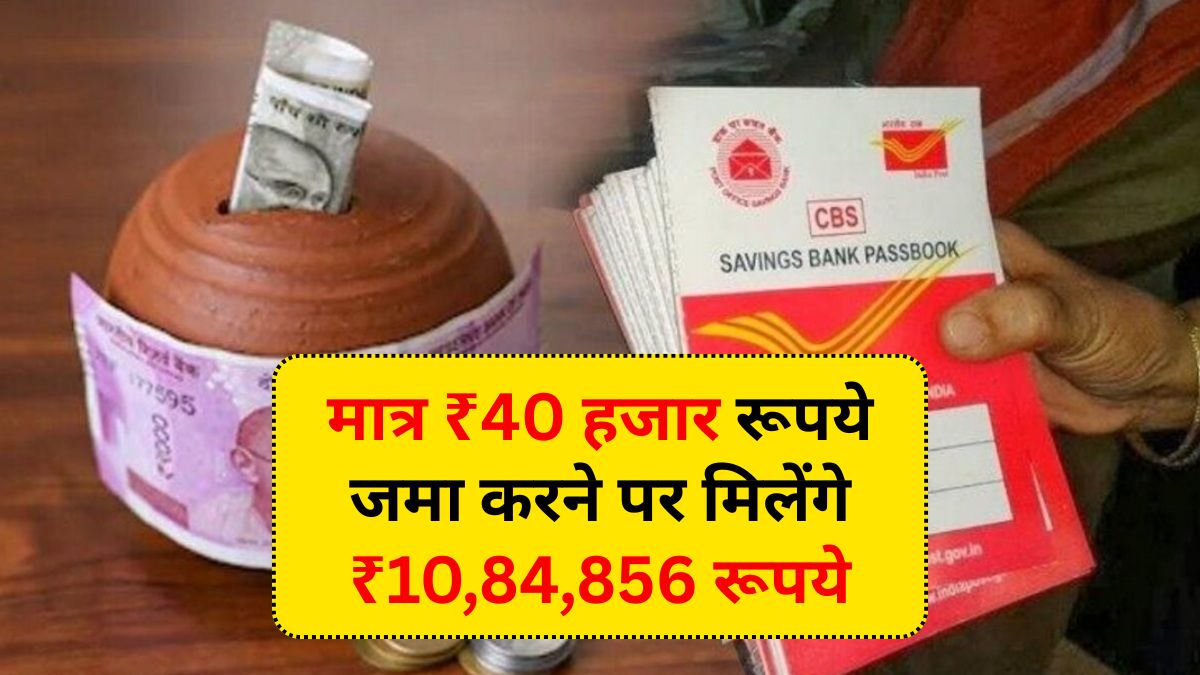 Post Office Scheme